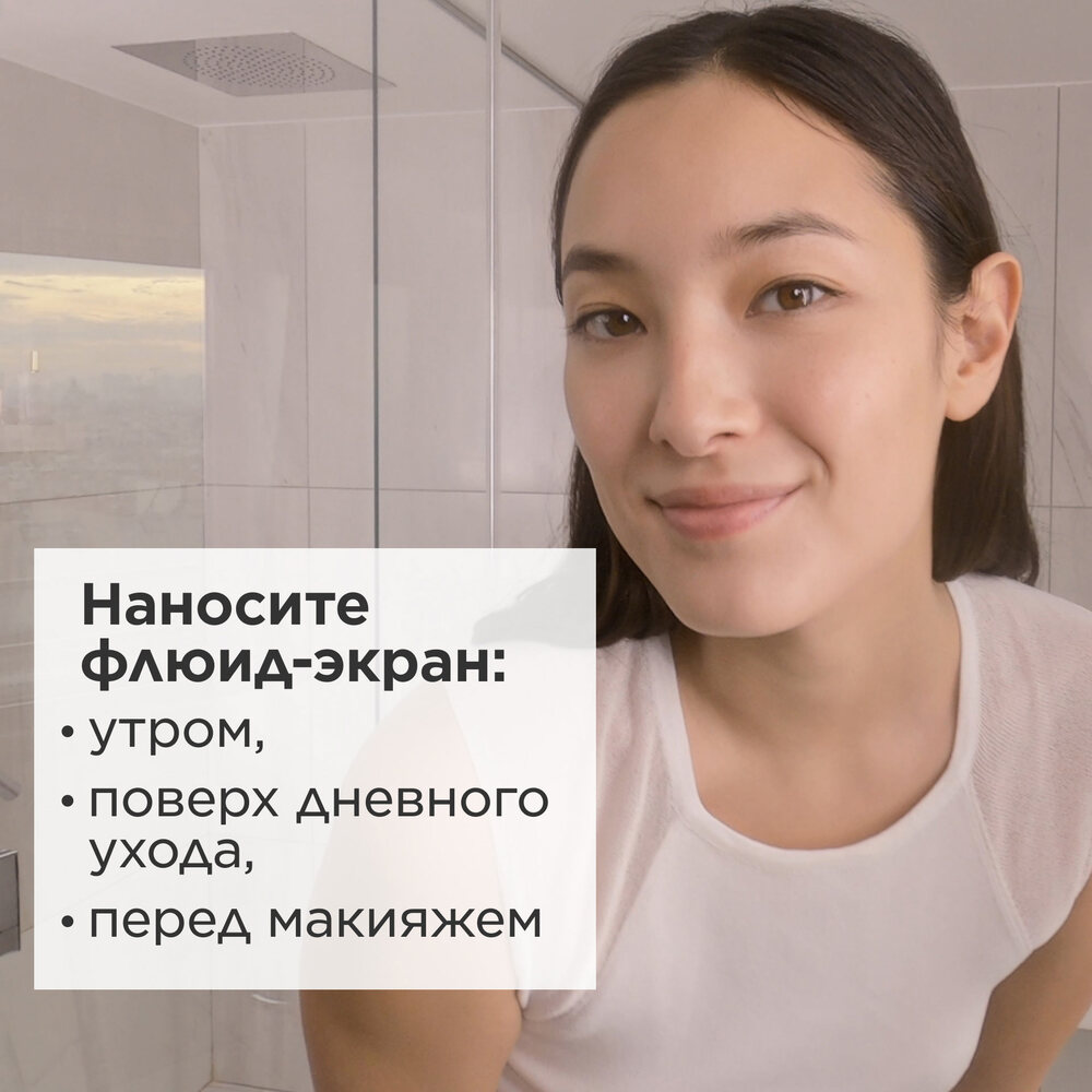 Флюид-экран для лица увлажняющий защитный UV Plus Anti-Pollution SPF50 Translucent купить в VISAGEHALL