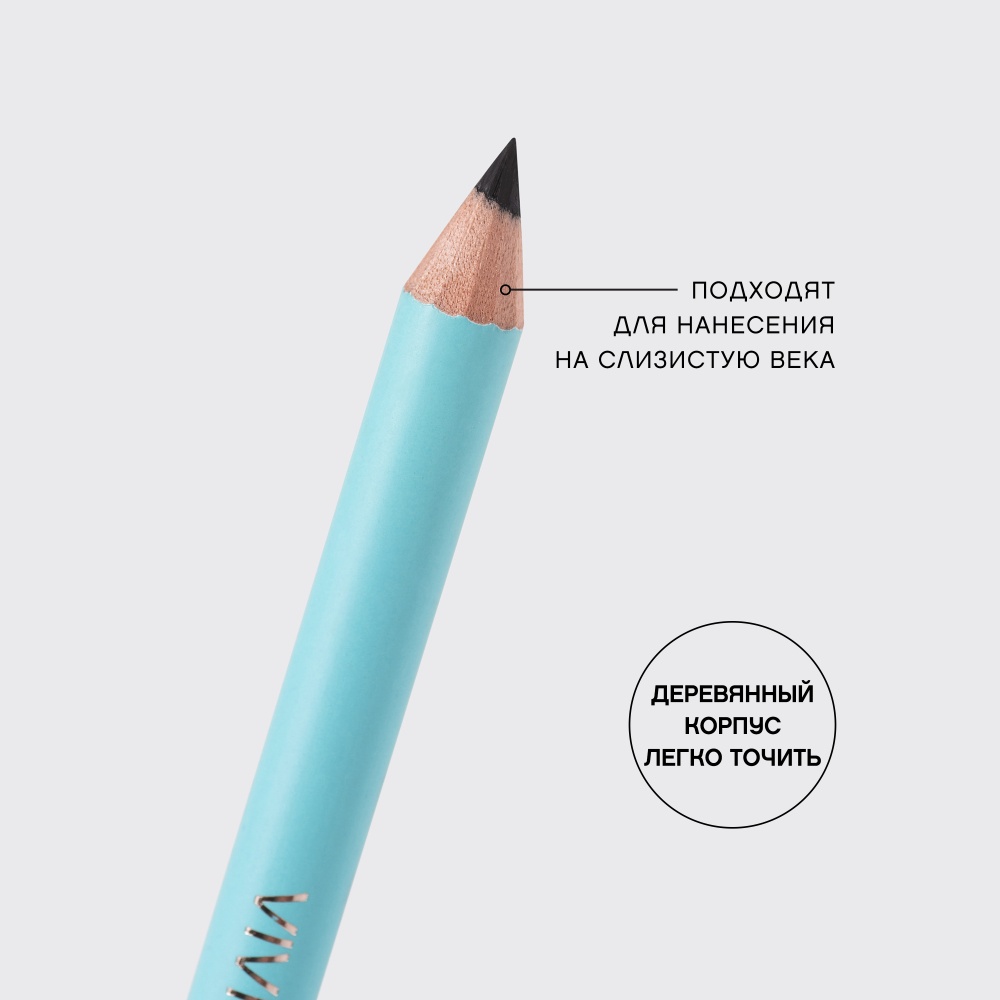 Карандаш для глаз Crayon Contour des Yeux Liner Flirteur