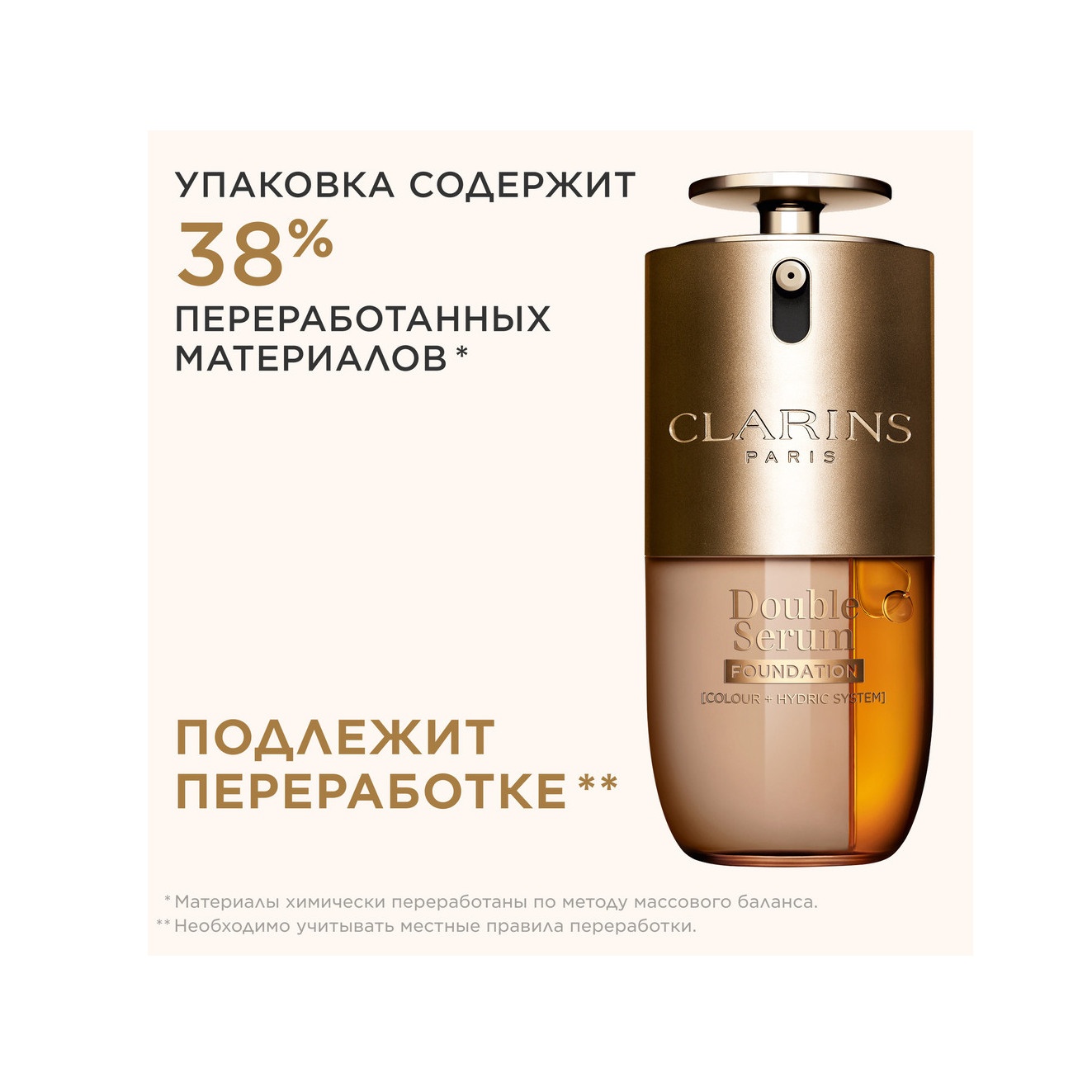 Тональный крем антивозрастной Double Serum Foundation 