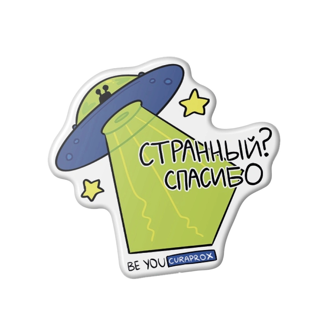 Набор Be You Будь собой и сияй! Первооткрыватель
