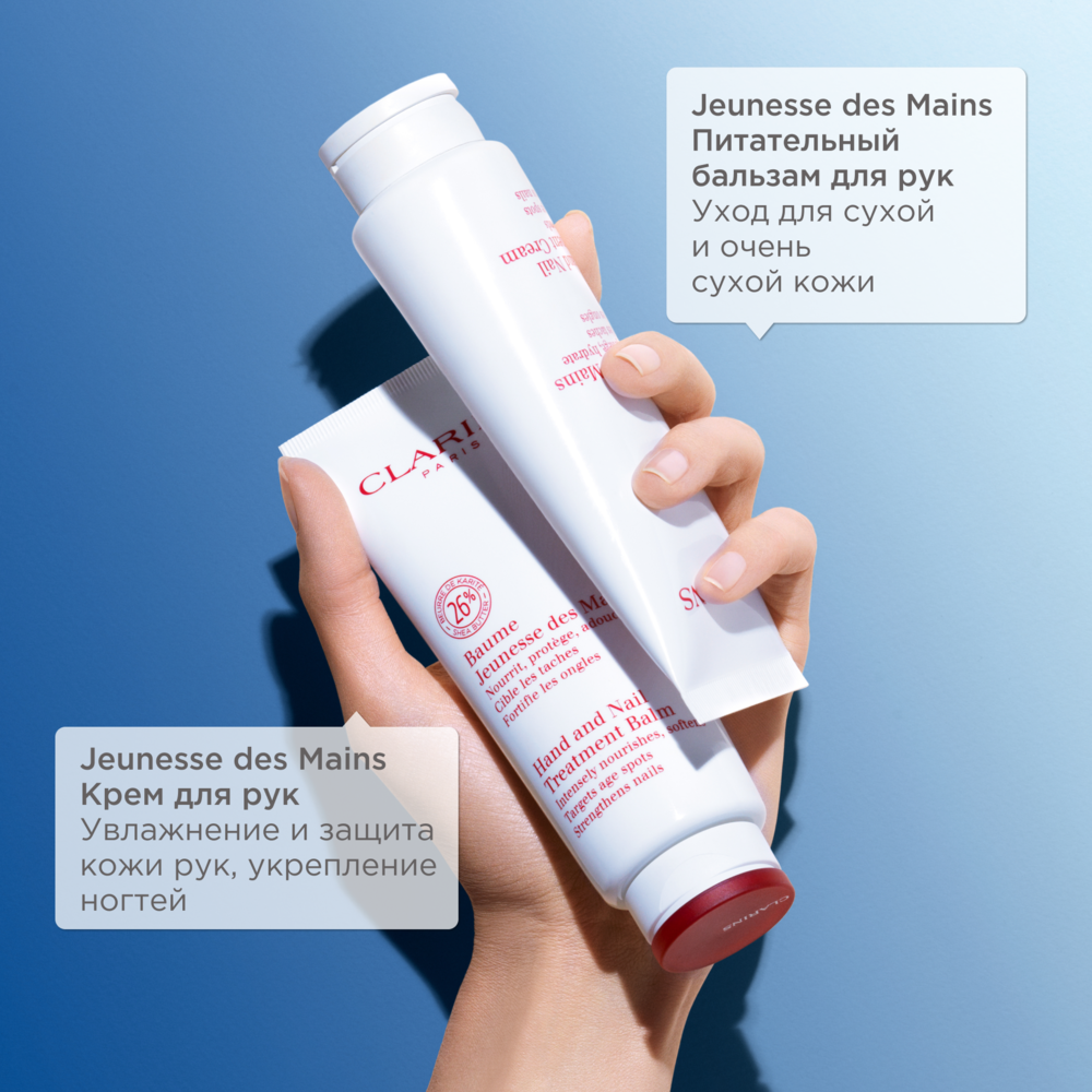 Бальзам для рук питательный Specifiques Corps Jeunesse купить в VISAGEHALL