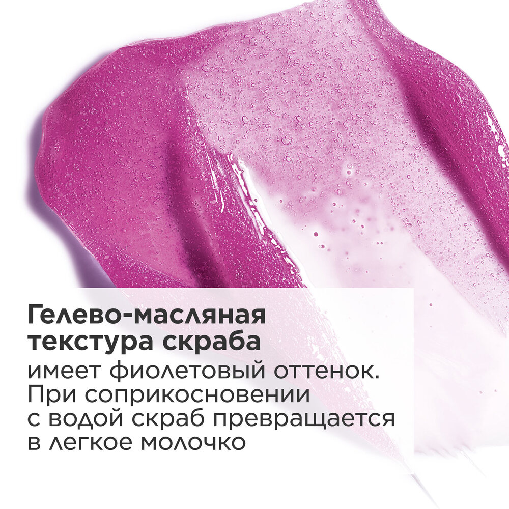 Скраб для лица мягкий, придающий сияние коже My Clarins