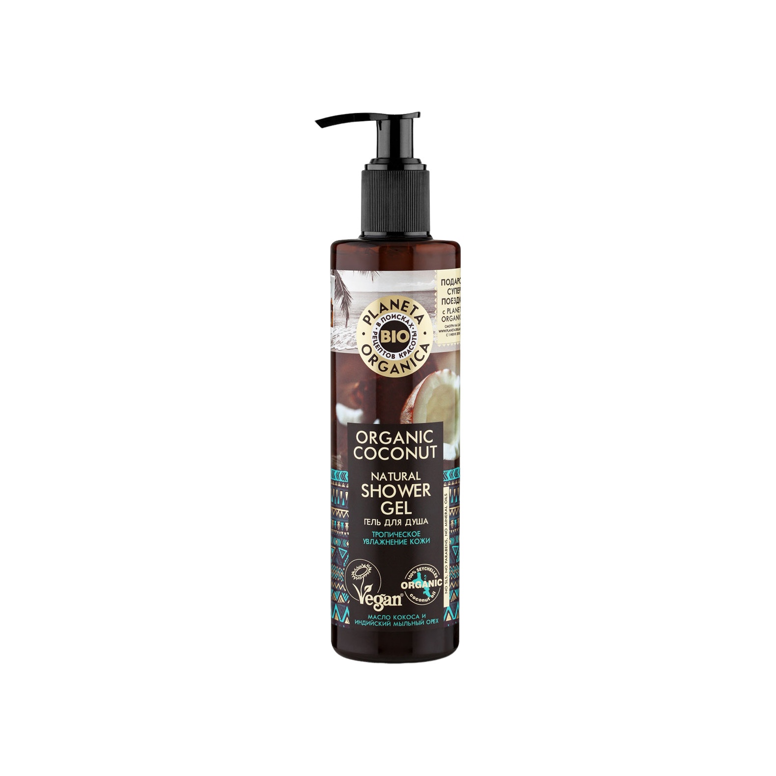 Гель для душа натуральный Organic Coconut купить в VISAGEHALL