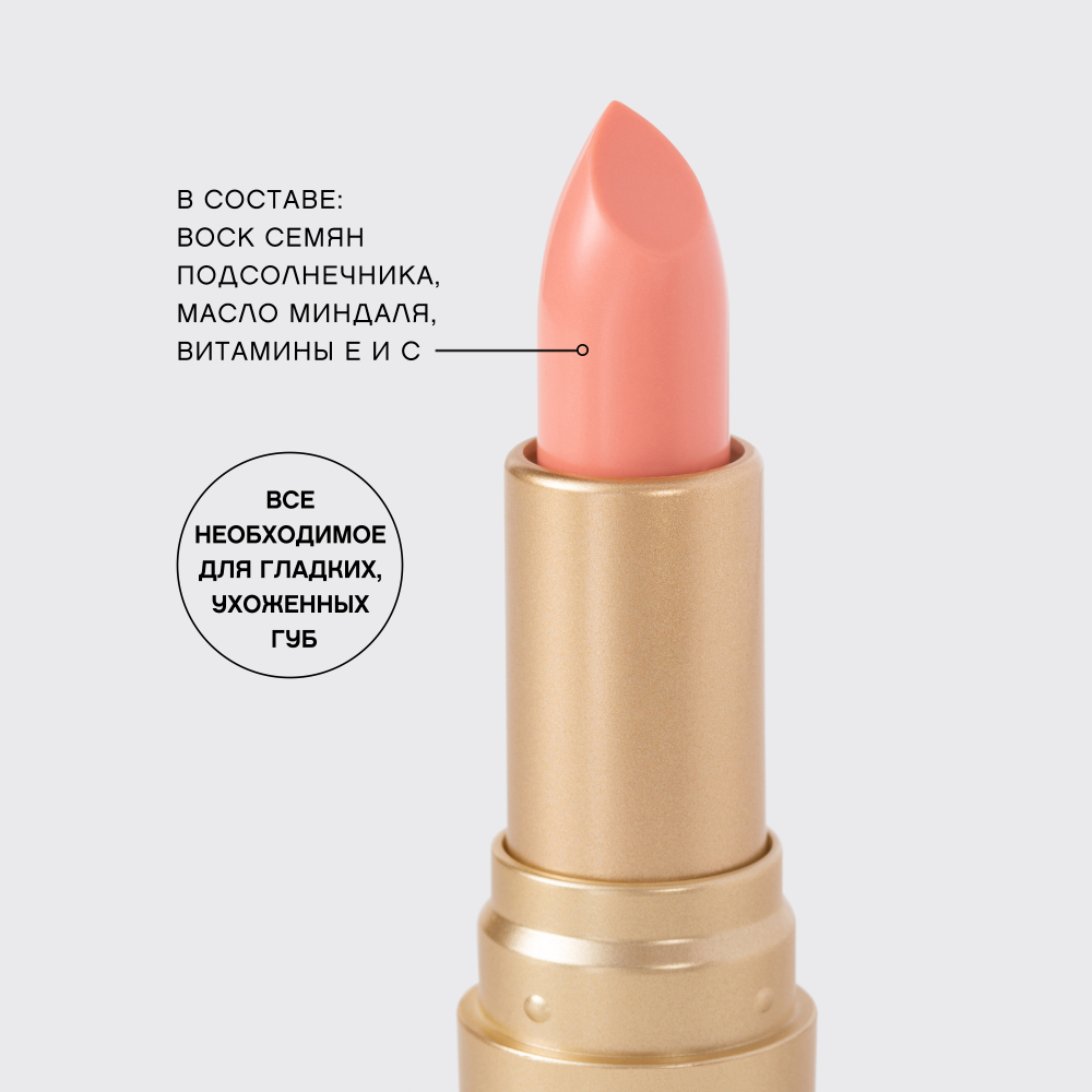 Помада-бальзам Balm Fantaisie