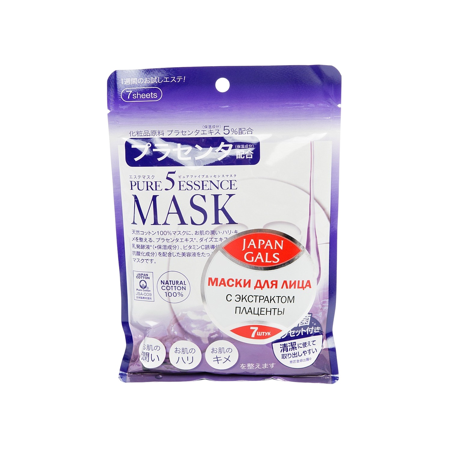 Маска с плацентой Pure 5 Essential 7 шт купить в VISAGEHALL