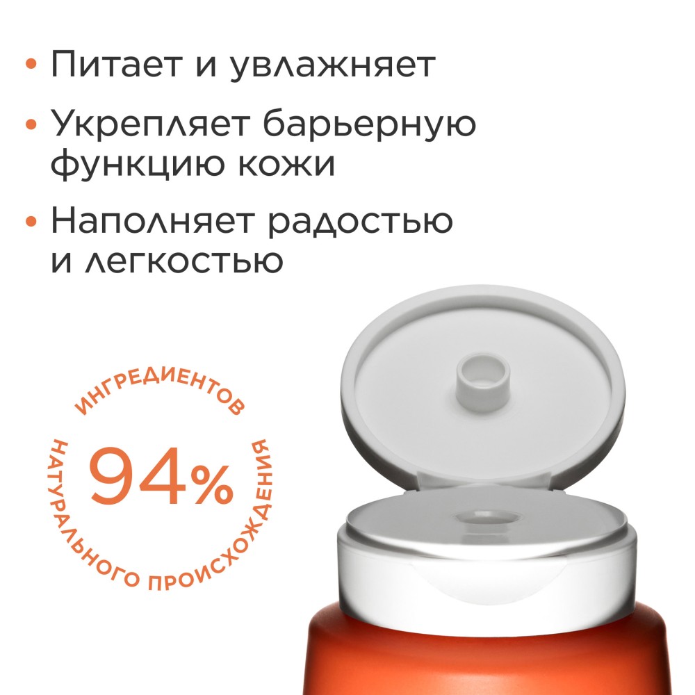 Молочко для тела увлажняющее Eau Des Jardins 