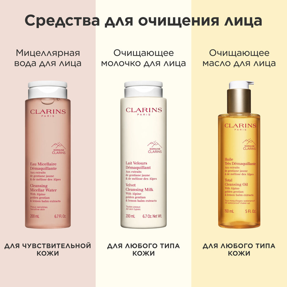 Масло очищающее Huile Tres Demaquillante 