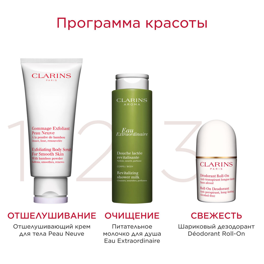 Дезодорант шариковый универсальный Specifiques Corps 