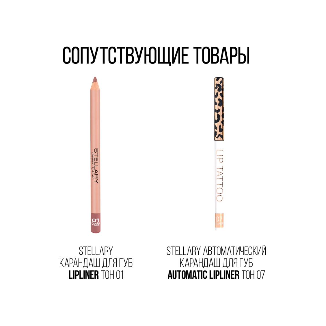 Помада для губ Long Lasting Lipstick