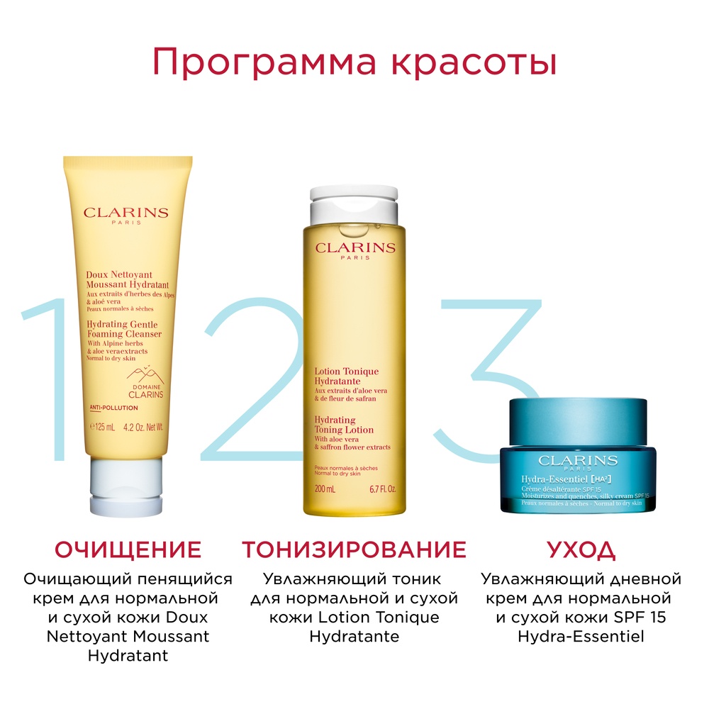 Крем дневной увлажняющий для нормальной и сухой кожи SPF15 Hydra-Essentiel 