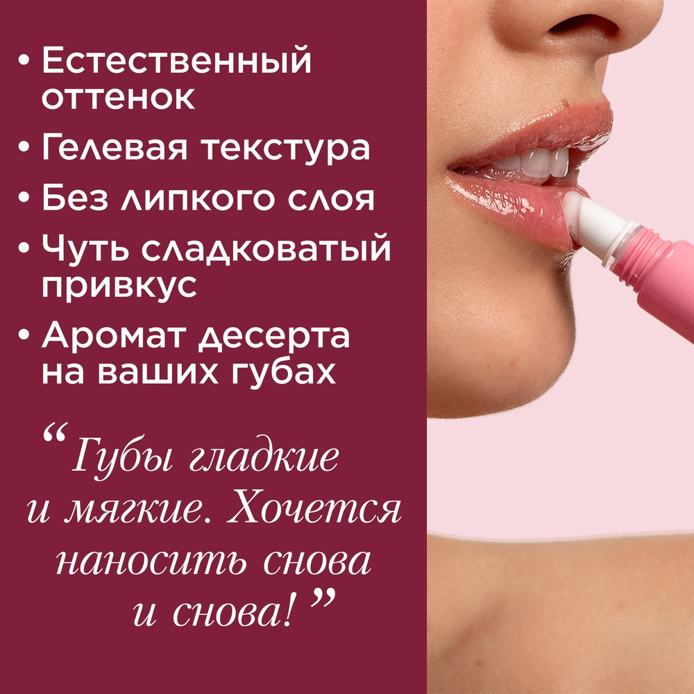 Блеск для губ Natural Lip Perfector