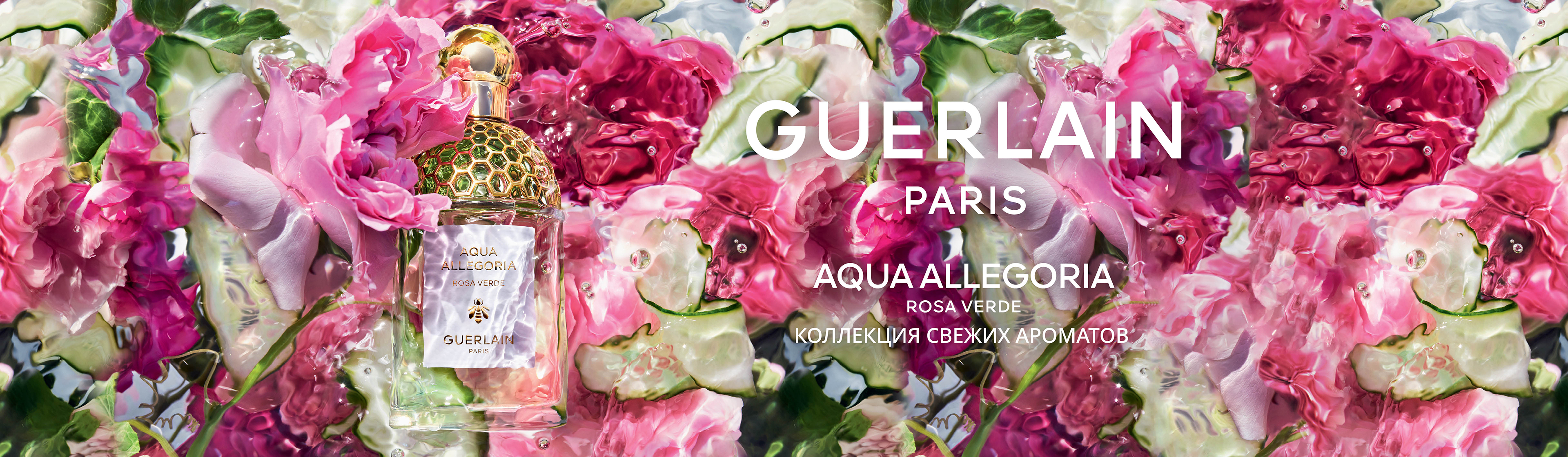 Guerlain