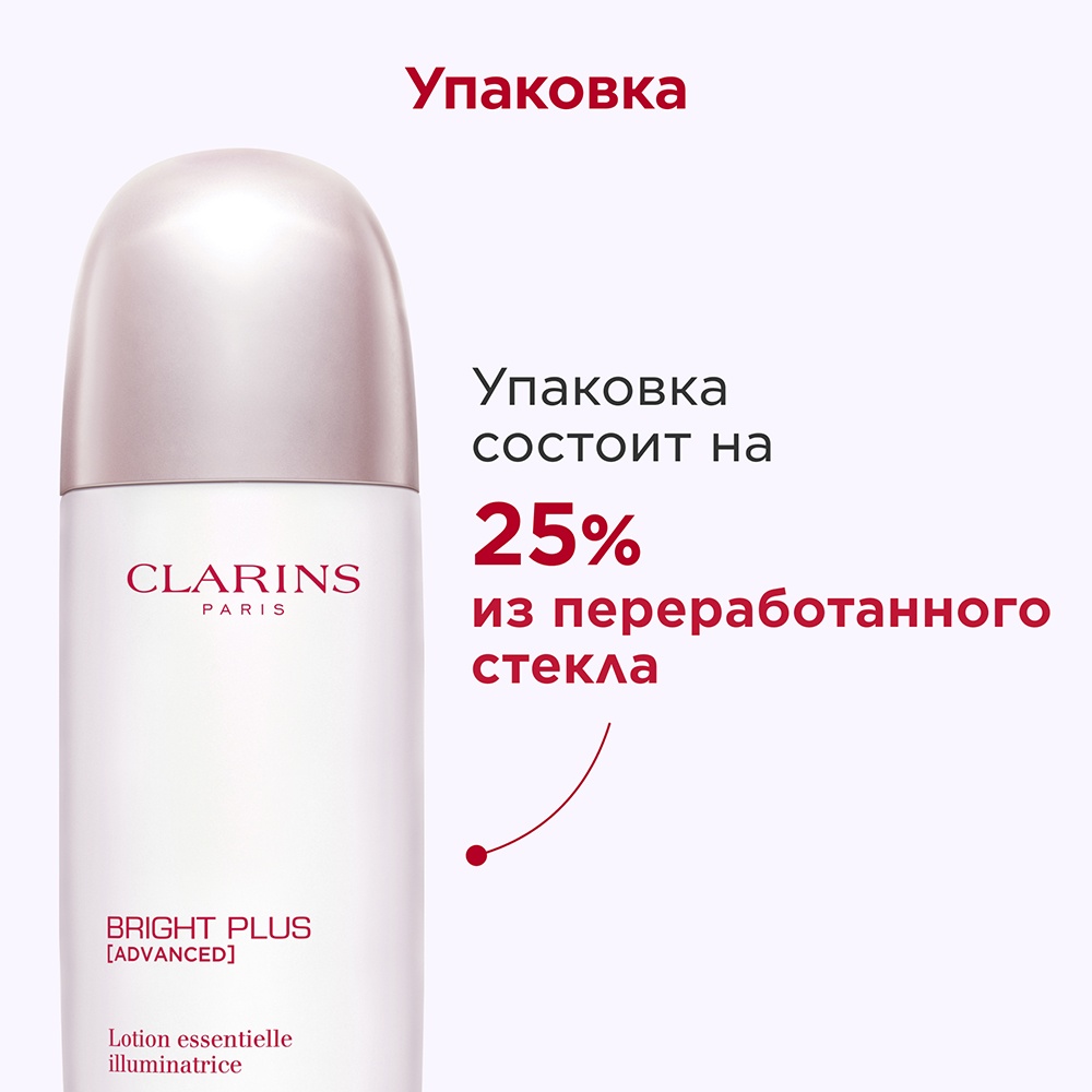 Сыворотка для сияния кожи легкая Bright Plus Advanced
