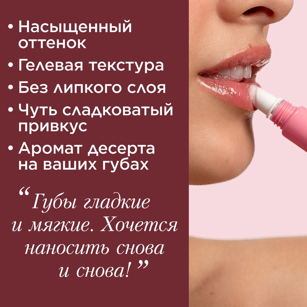 Блеск для губ Natural Lip Perfector