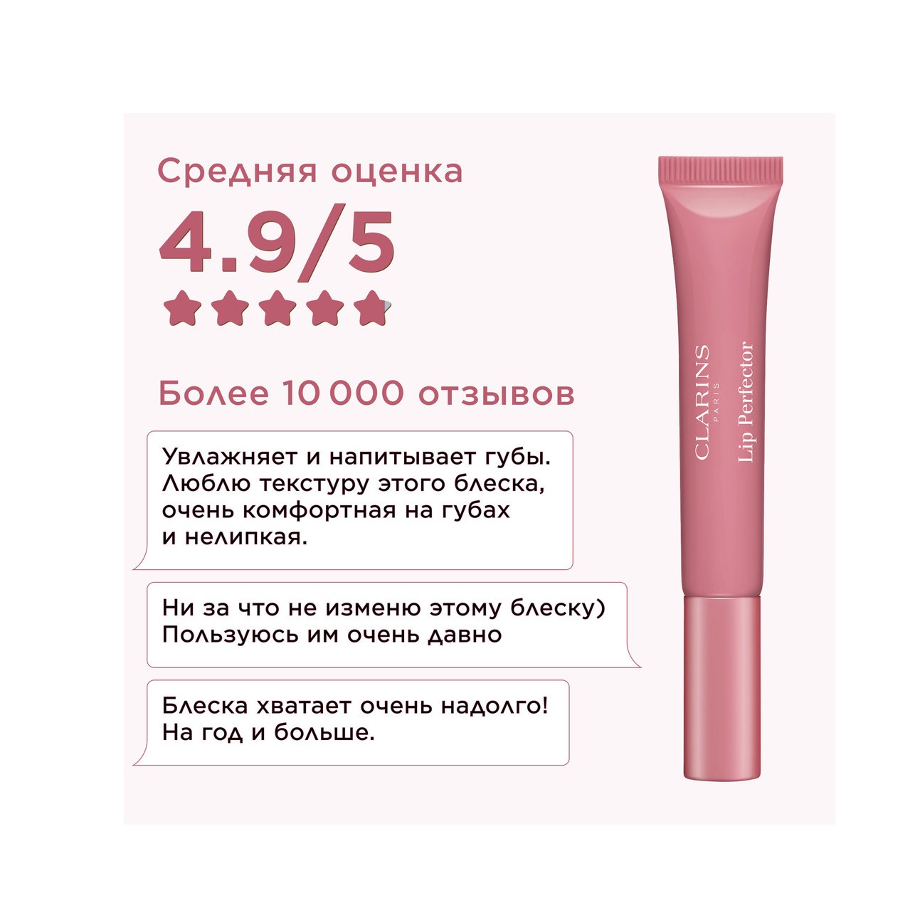 Блеск для губ Natural Lip Perfector