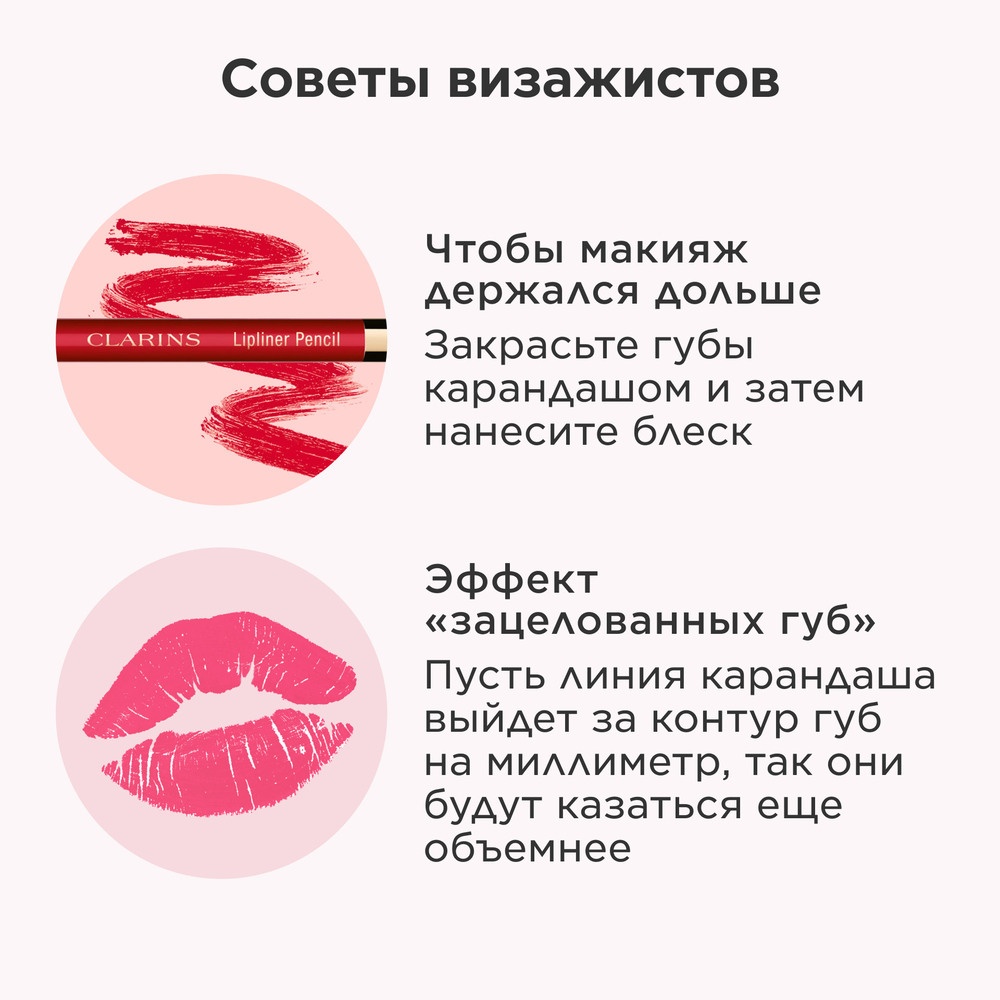 Блеск для губ Natural Lip Perfector