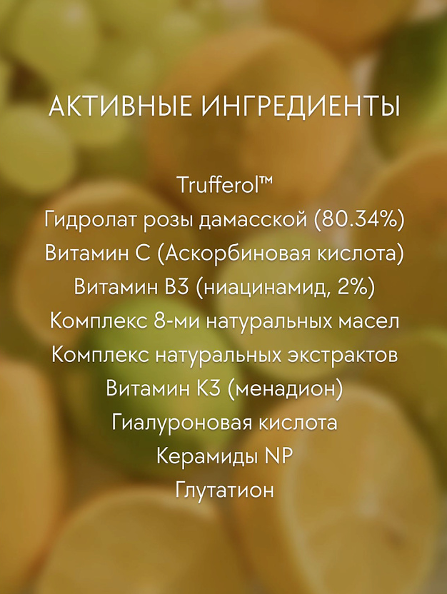 Сыворотка для лица White Truffle First Oil Capsule Serum купить в VISAGEHALL