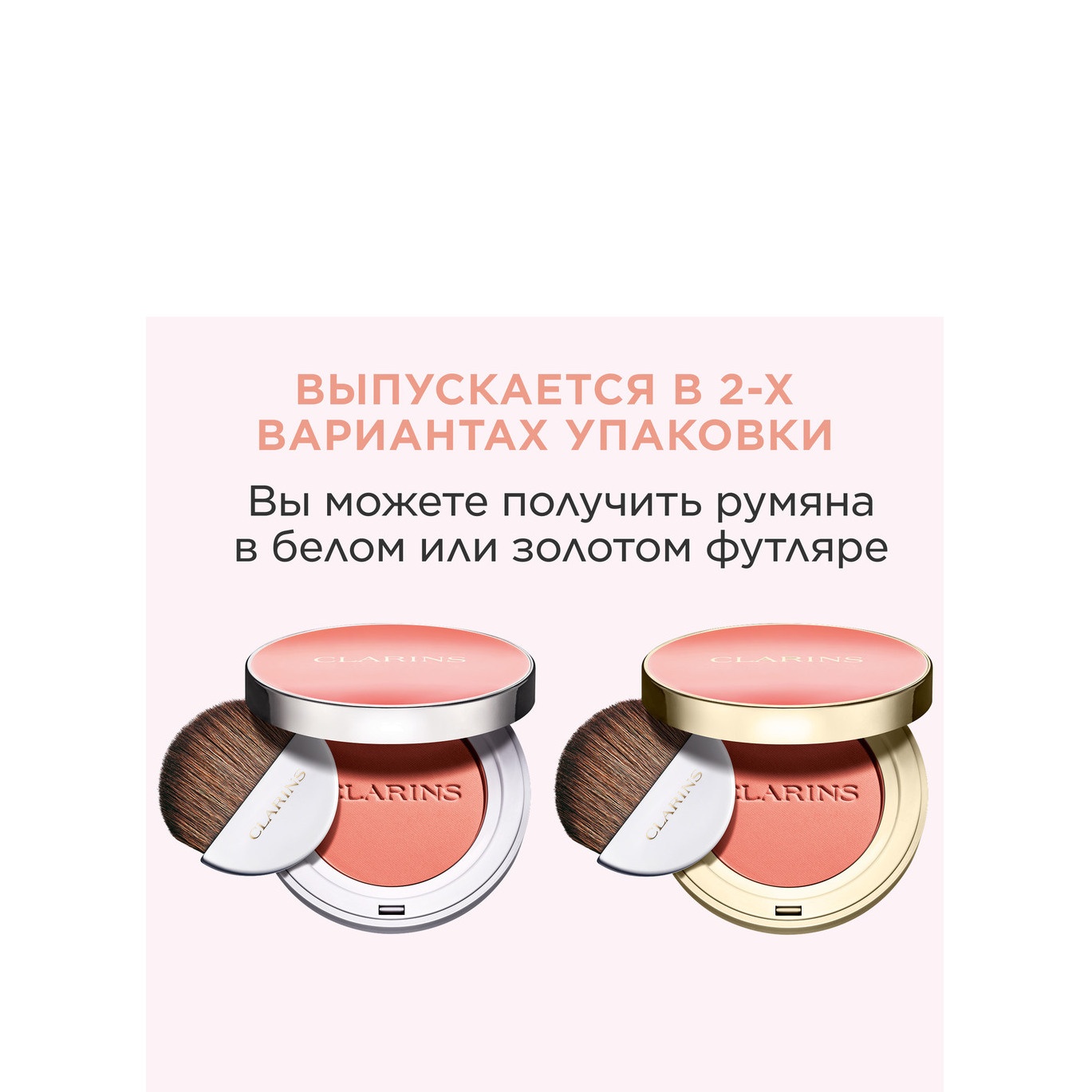 Румяна для лица компактные Joli Blush