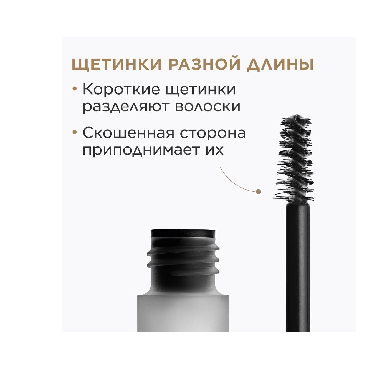 Гель для фиксации бровей прозрачный Wonder Sculpt