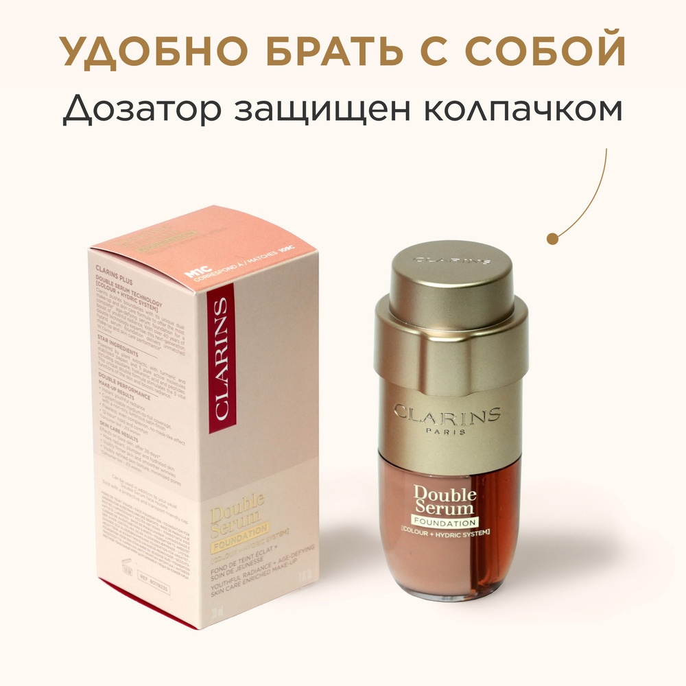 Тональный крем антивозрастной Double Serum Foundation 