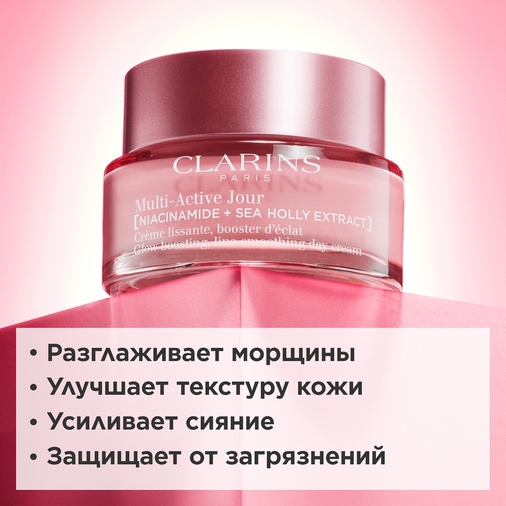 Крем дневной для лица для любого типа кожи Multi-Active 