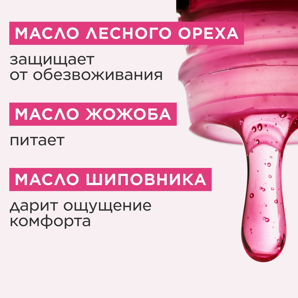 Масло-блеск для губ Lip Comfort Oil