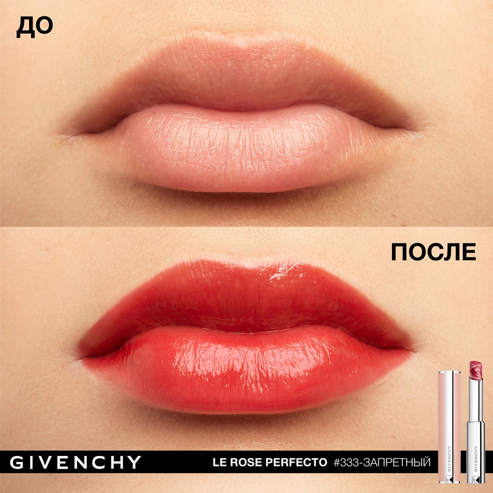 Бальзам для губ Rose Perfecto