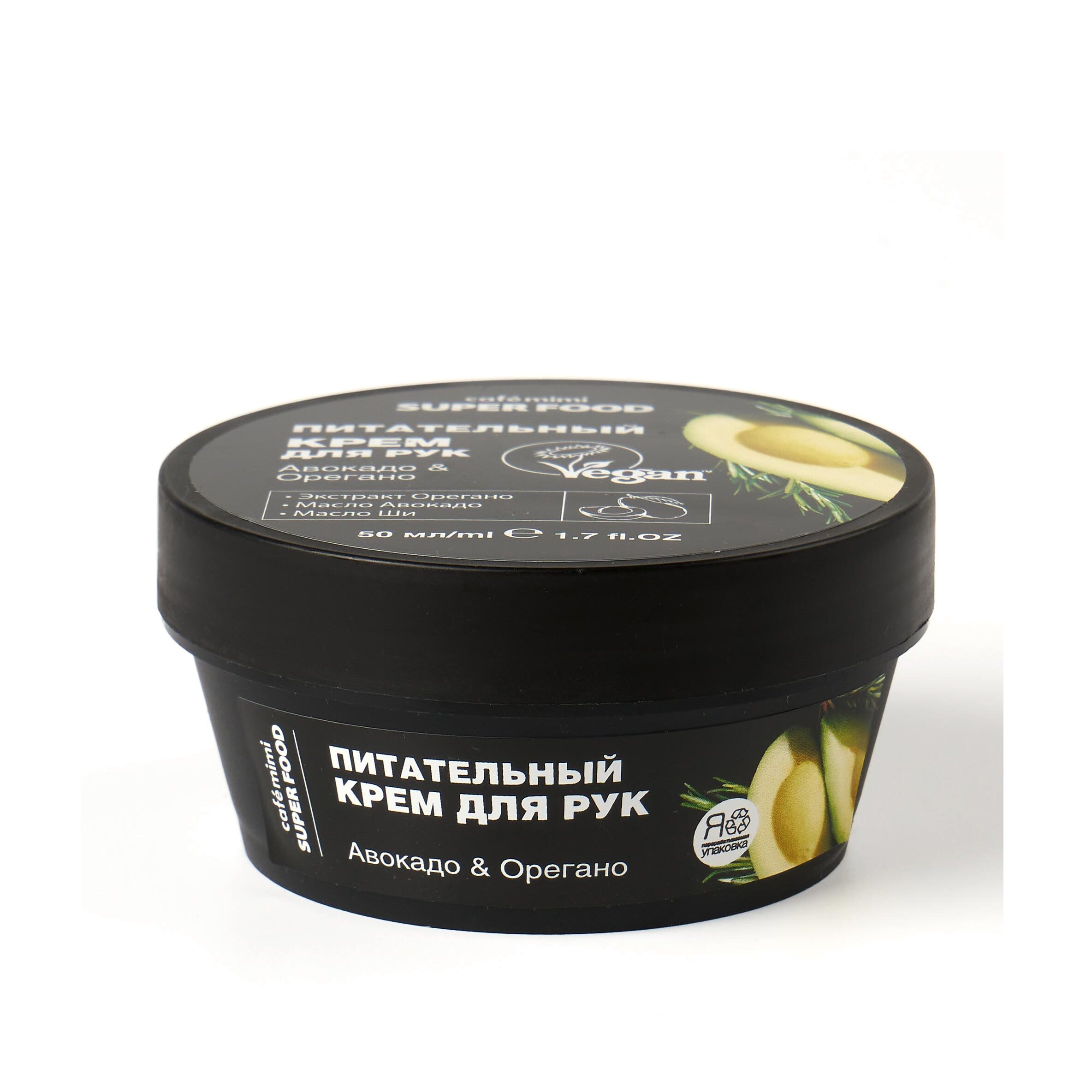 Крем для рук Питатетльный Авокадо & Орегано Super Food купить в VISAGEHALL