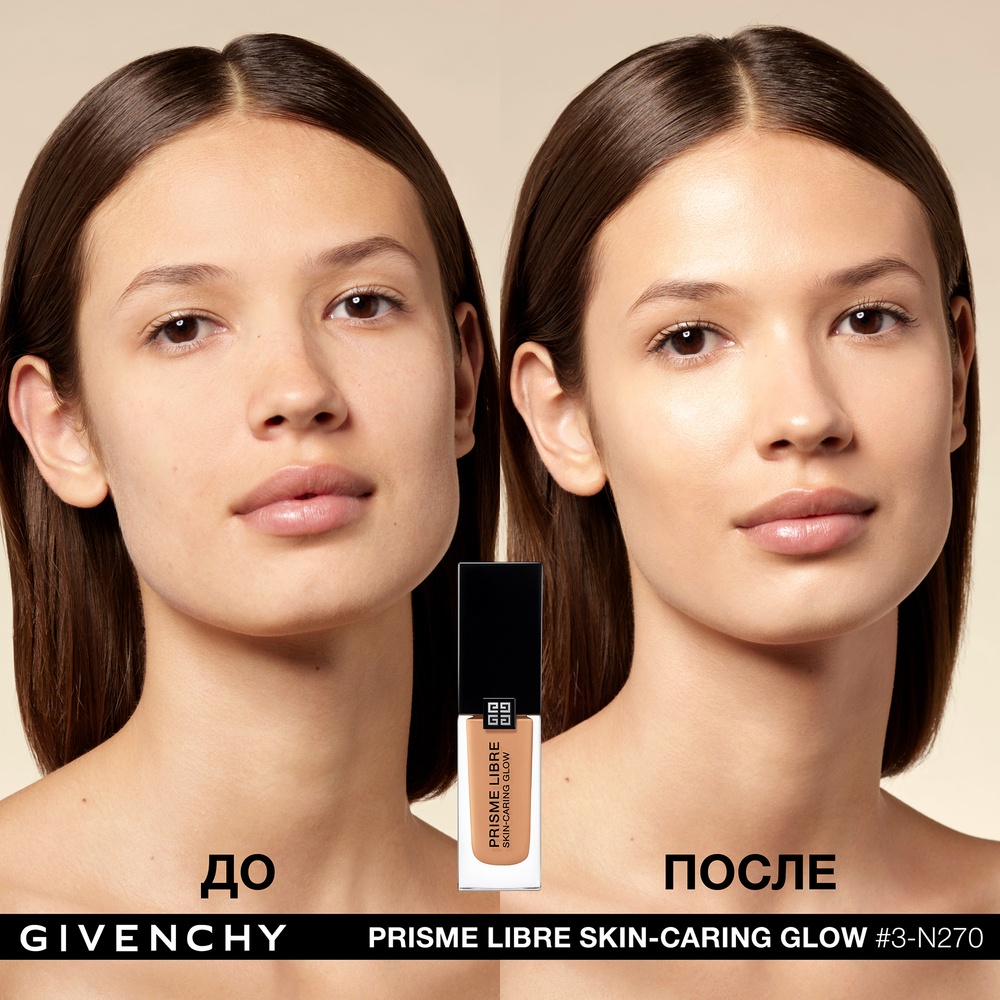 Тональное средство-флюид ухаживающее Prisme Libre Skin-Caring Glow