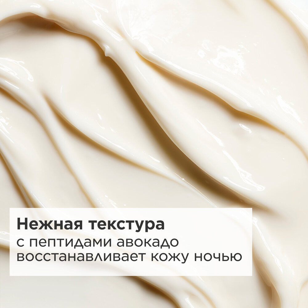 Extra-Firming Крем ночной регенерирующий для любого типа кожи