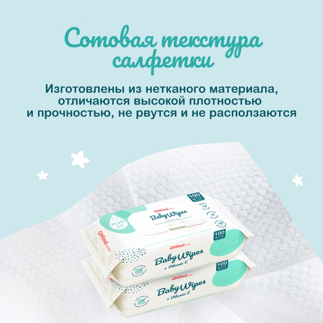 Влажные салфетки детские купить в VISAGEHALL
