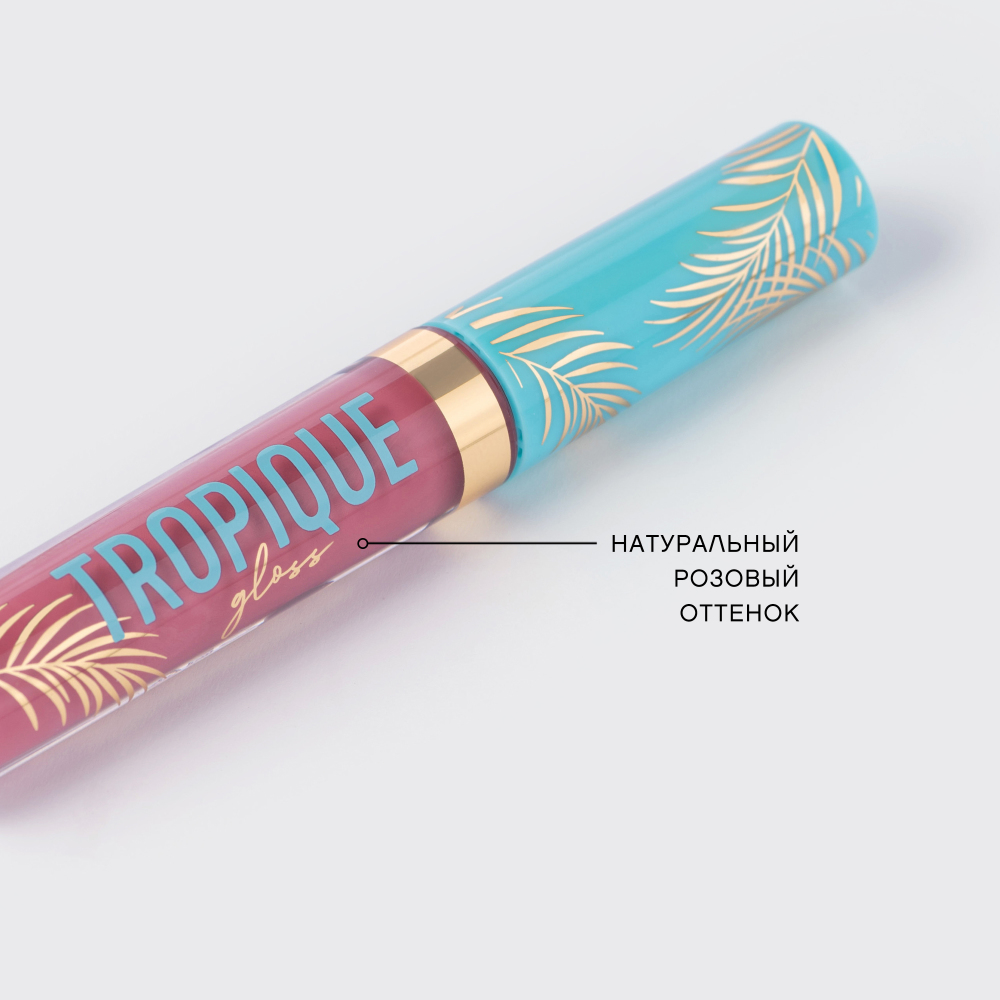 Блеск для губ Tropique Gloss