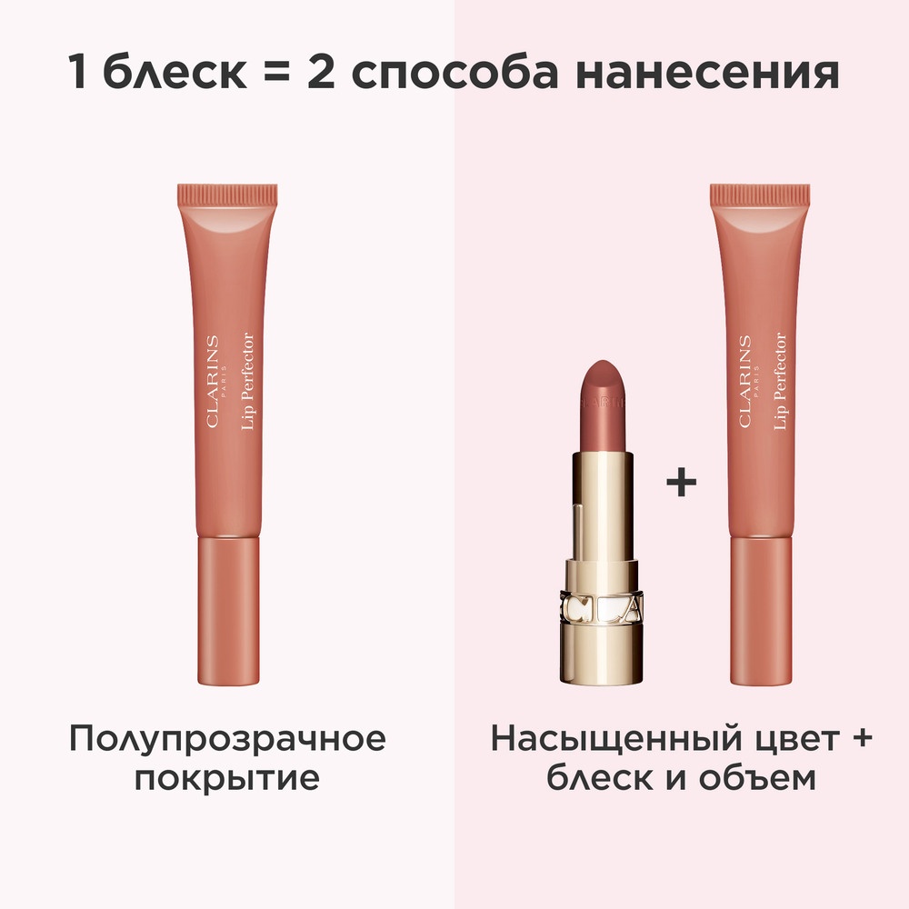 Блеск для губ Natural Lip Perfector
