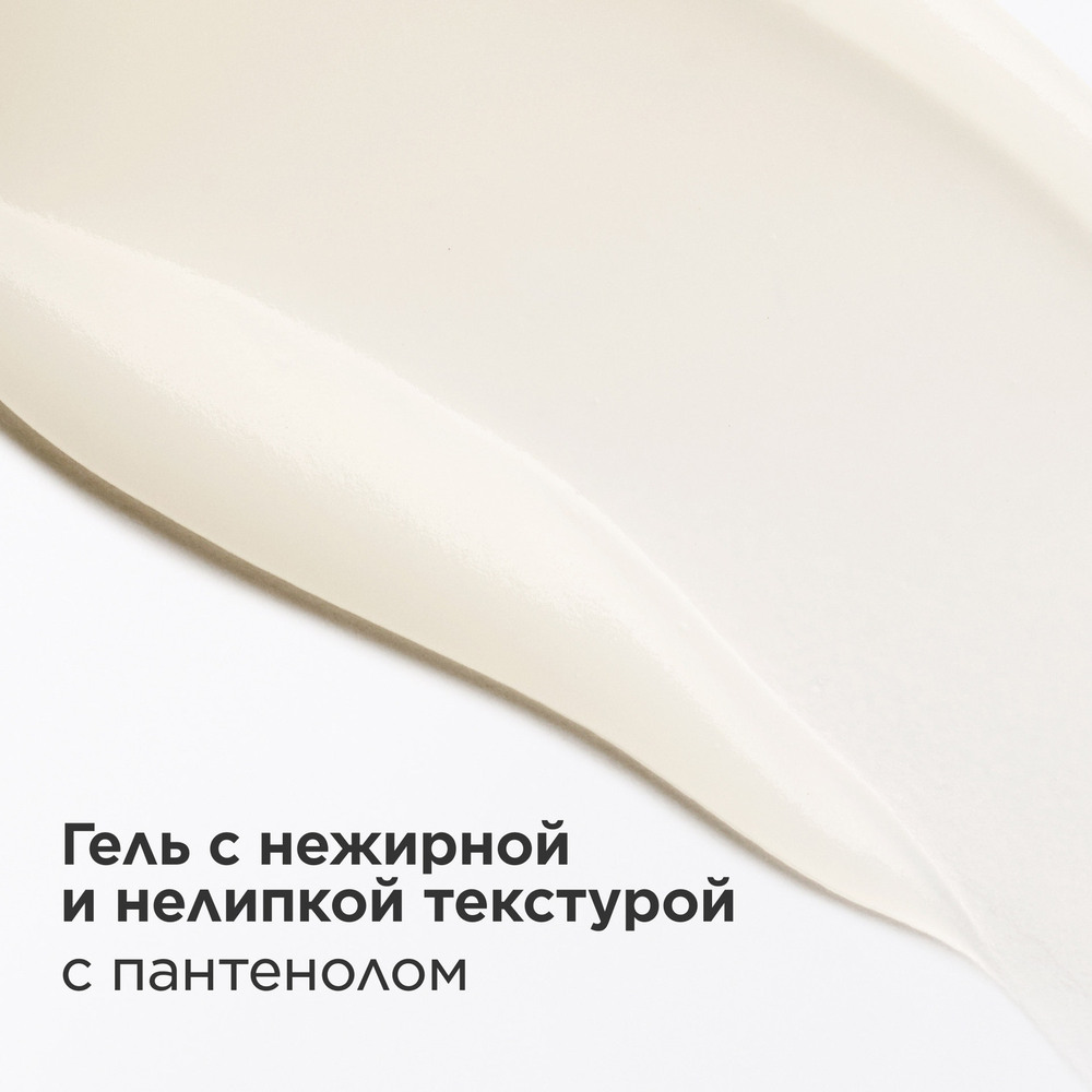 Гель после бритья успокаивающий Gel Apaisant Apres-Rasage 