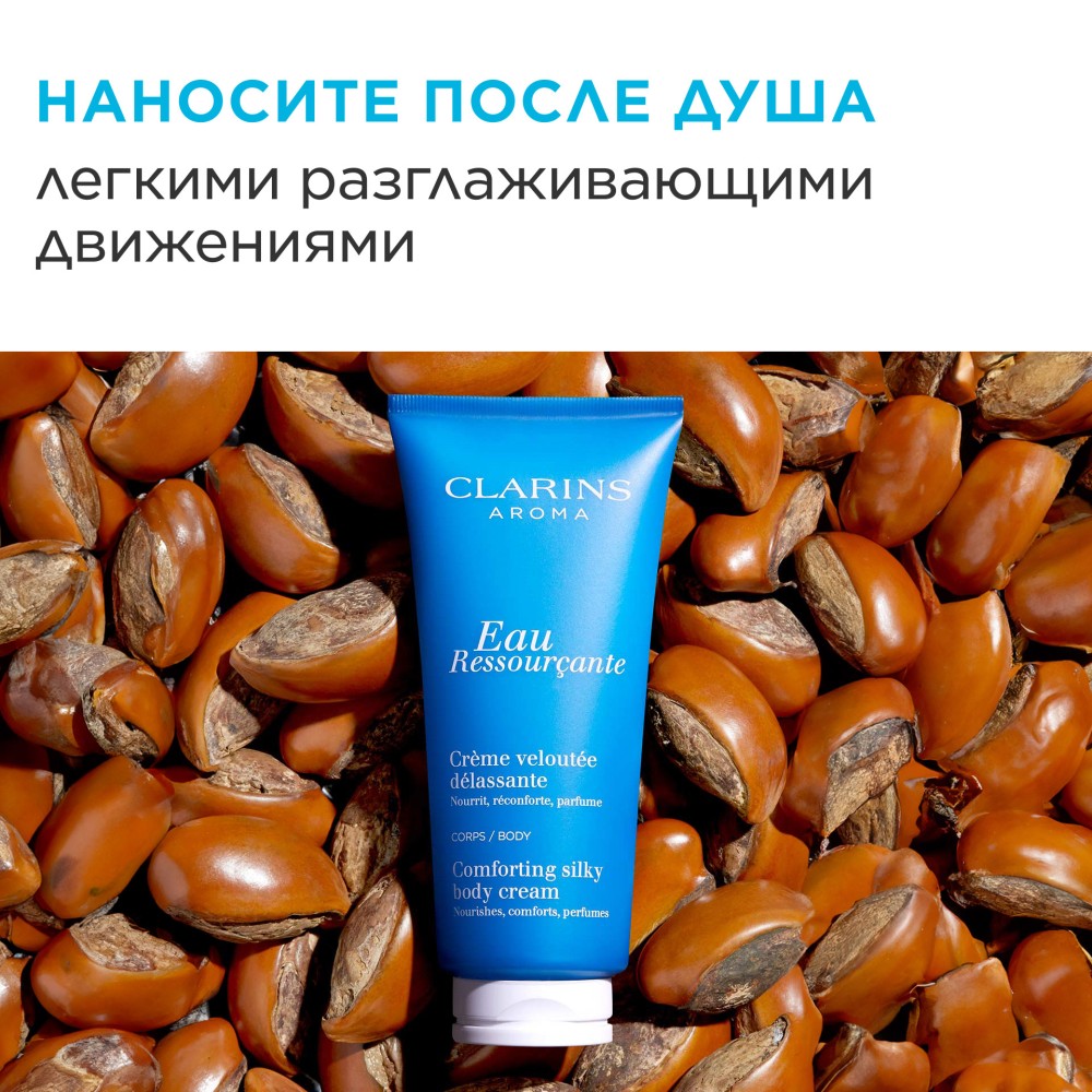 Крем для тела успокаивающий Eau Ressourcante  купить в VISAGEHALL