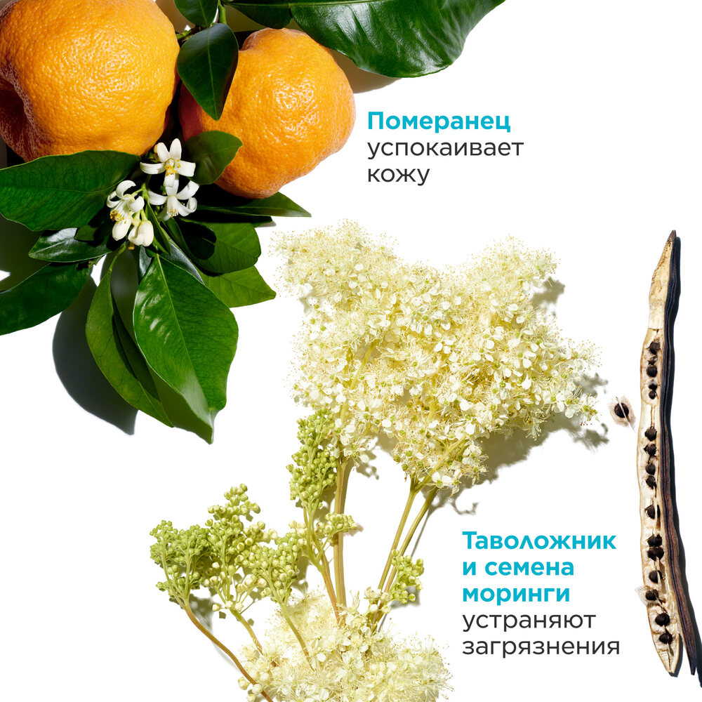 Гель очищающий для молодой кожи Re-Move My Clarins 