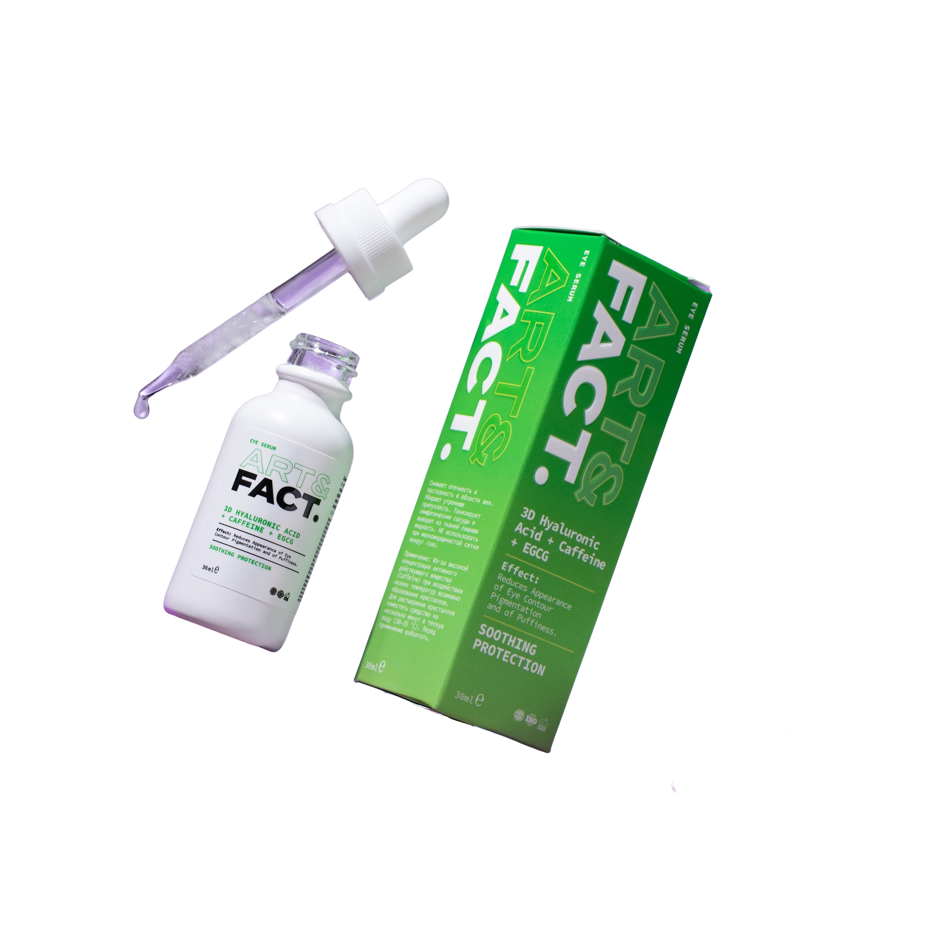 Сыворотка для лица с кофеином 3D Hyaluronic Acid + Caffeine + EGCG купить в VISAGEHALL