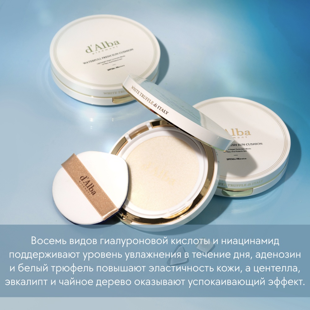 Кушон солнцезащитный Waterfull Fresh Sun Cushion SPF50+  купить в VISAGEHALL