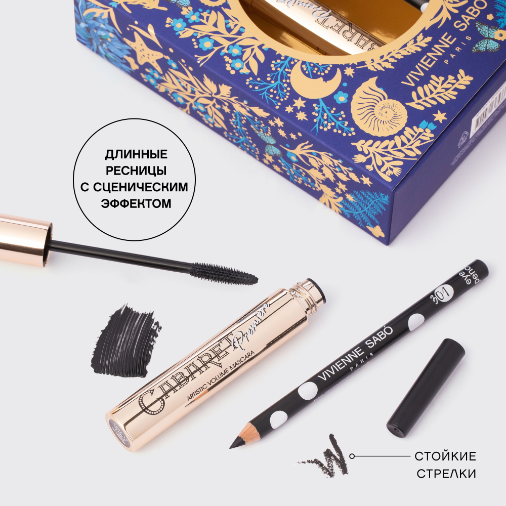 Набор подарочный: Тушь для ресниц Artistic Volume Cabaret+Карандаш для глаз Crayon Contour des Yeux
