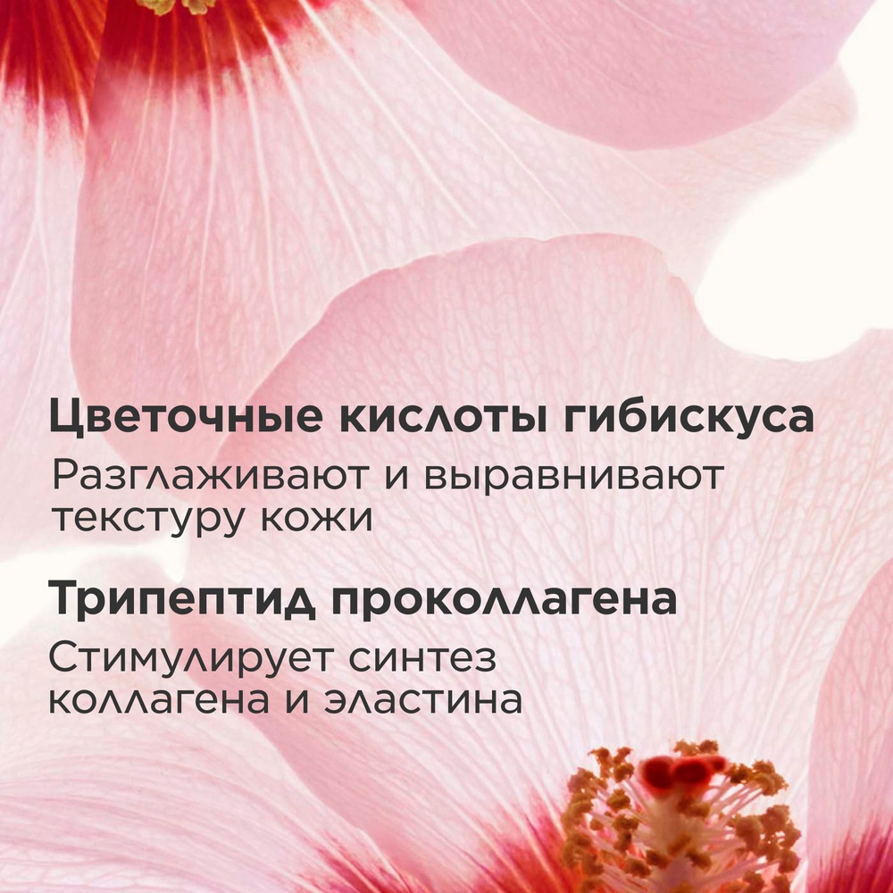 Сыворотка для тела обновляющая Serum Corps Peau Neuve 