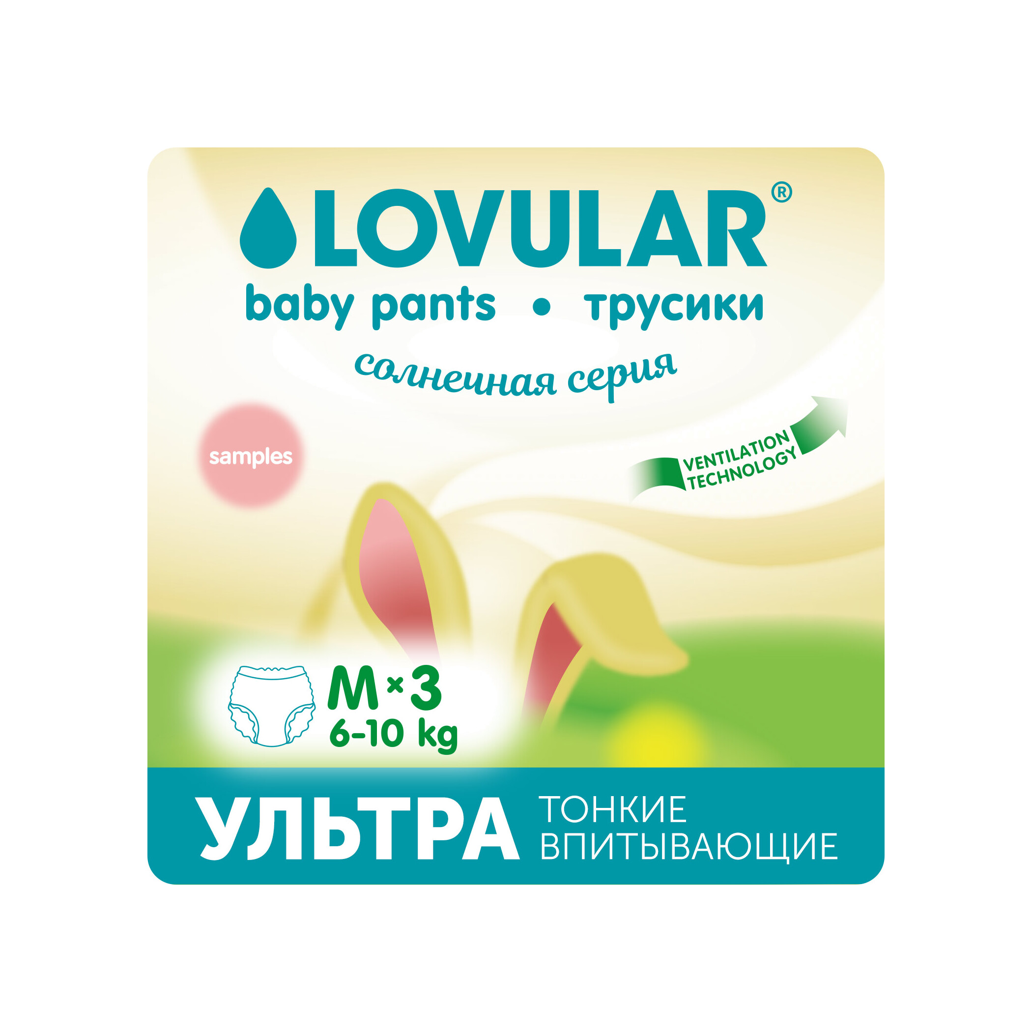 Трусики-подгузники Солнечная серия M 6-10кг 3шт купить в VISAGEHALL