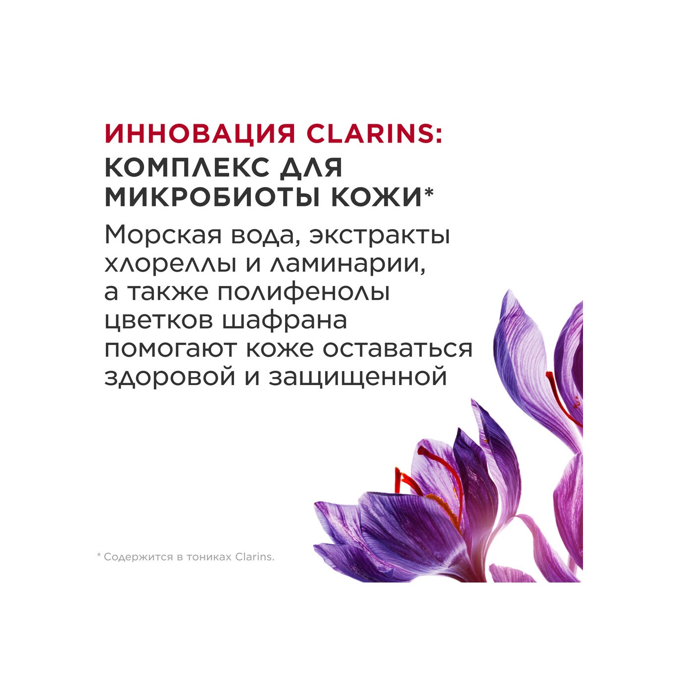 Набор для комбинированной кожи лица Purifiante