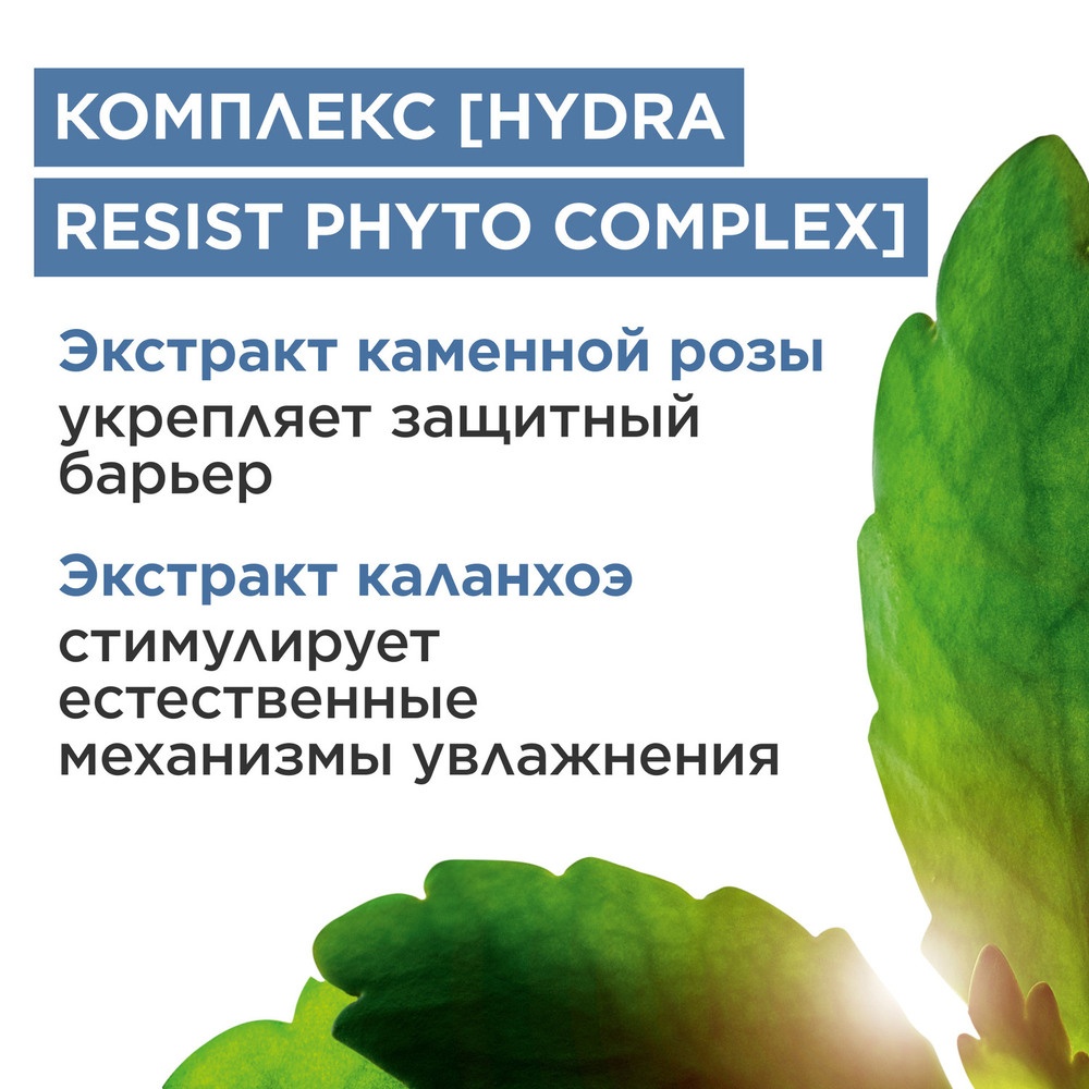 Гель для лица интенсивно увлажняющий Gel Super Hydratant 