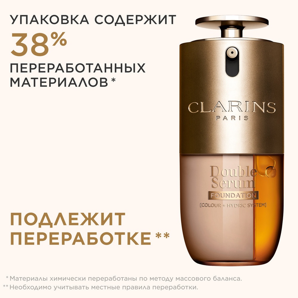 Тональный крем антивозрастной Double Serum Foundation 