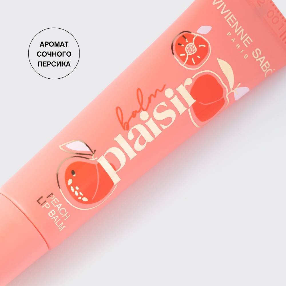 Бальзам для губ восстанавливающий Balm Plaisir