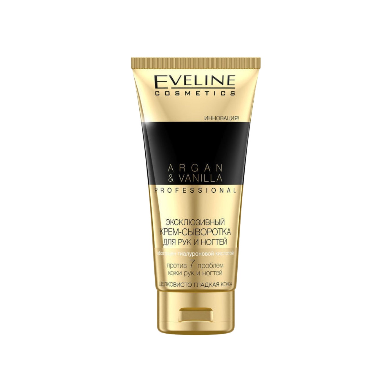 Крем-сыворотка для рук и ногтей Argan&Vanill купить в VISAGEHALL
