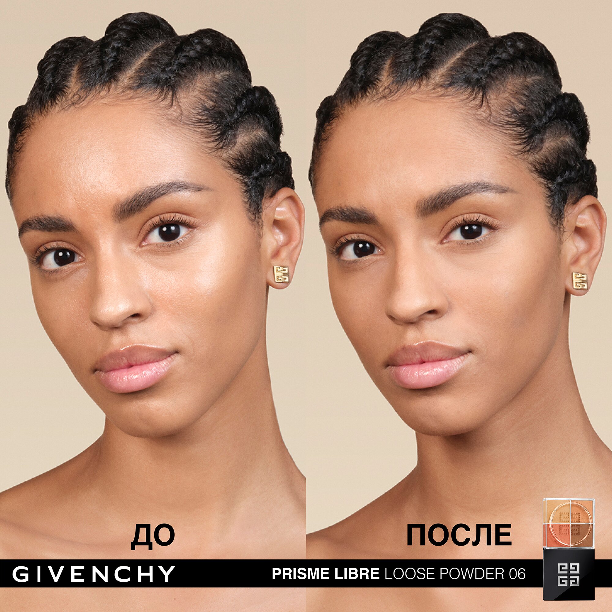 Пудра для лица рассыпчатая Prisme Libre Loose Powder 