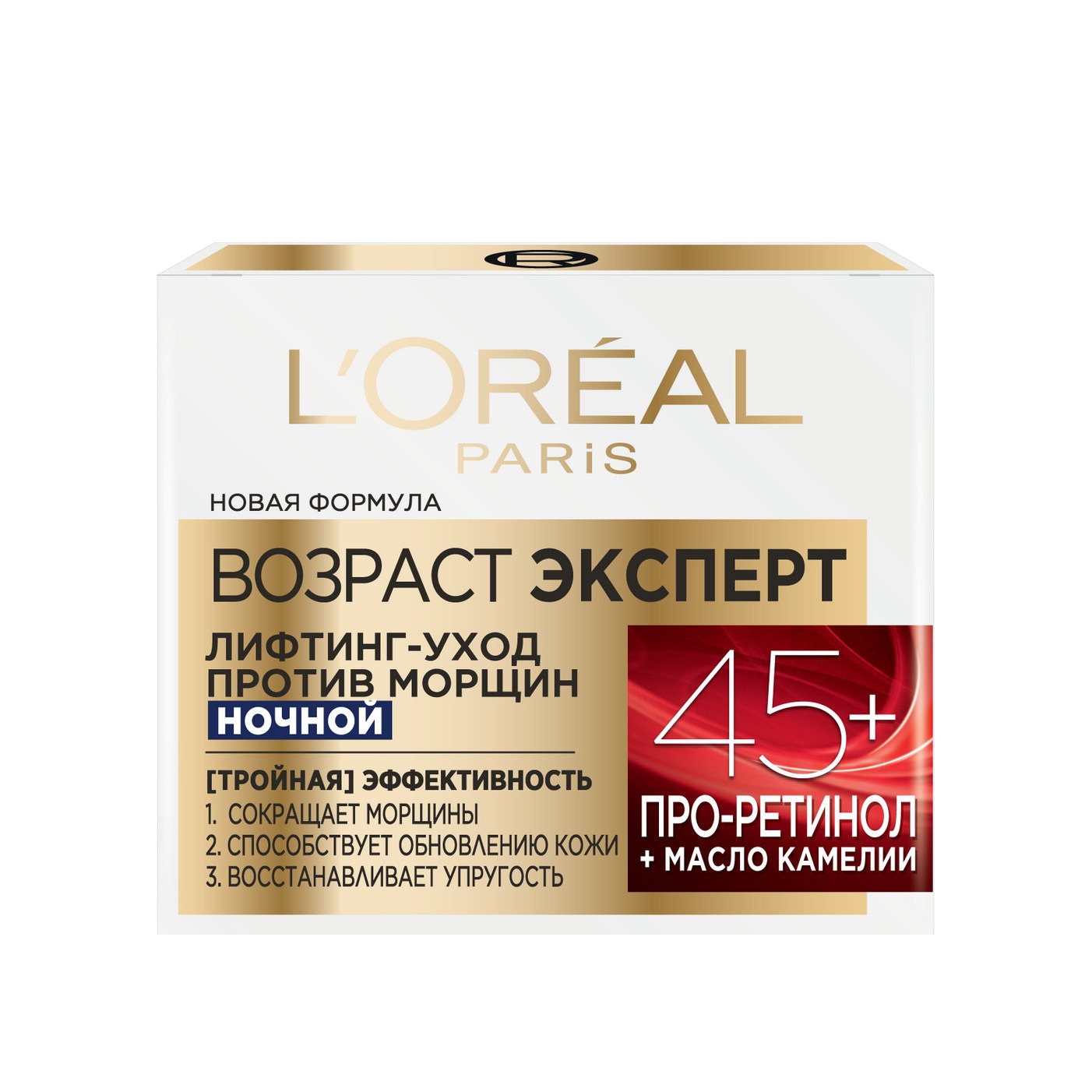 Крем для лица ночной Возраст эксперт 45+  купить в VISAGEHALL