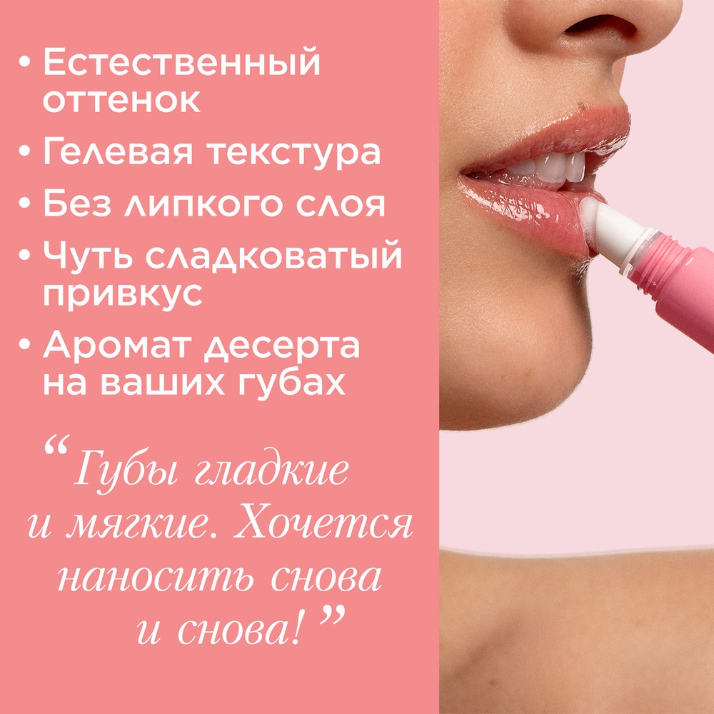 Блеск для губ Natural Lip Perfector