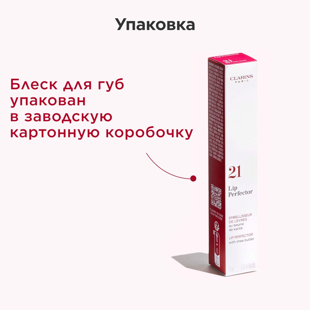 Блеск для губ Lip Perfector